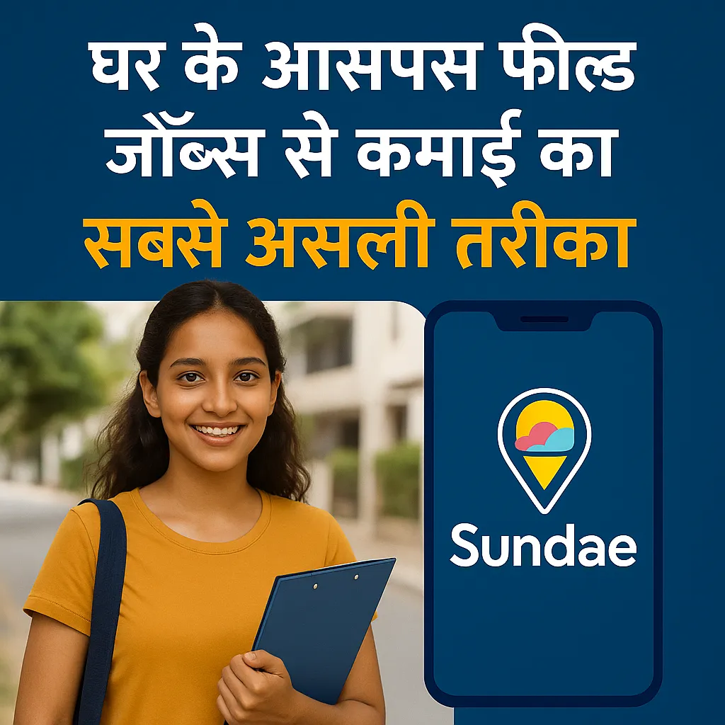 सबसे ज्यादा पैसे देने वाला ऐप सबसे ज्यादा पैसे देने वाला ऐप